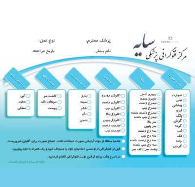نسخه پزشک 2