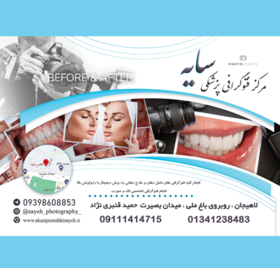 نسخه پزشک1